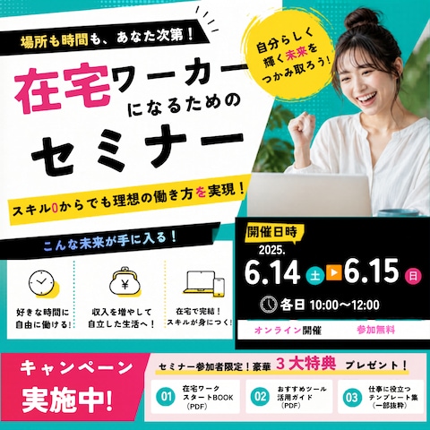 セミナーサンプル