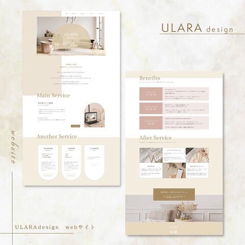 ULARAdesignのホームページ制作