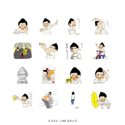 LINEスタンプ
