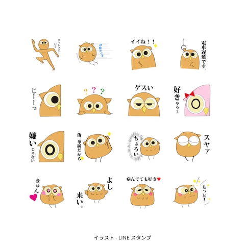 LINEスタンプ