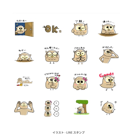 LINEスタンプ