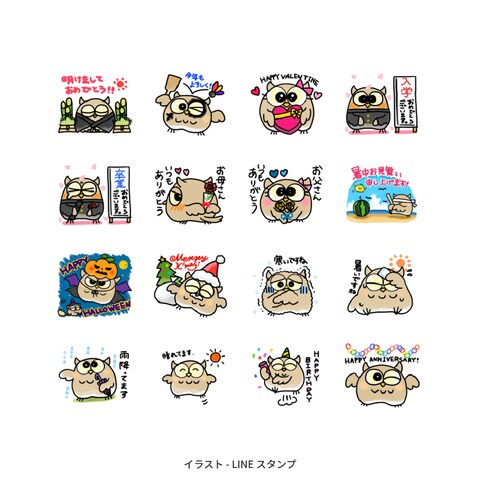 LINEスタンプ
