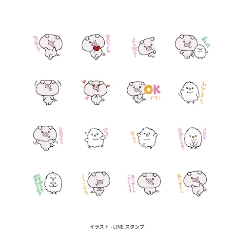 LINEスタンプ