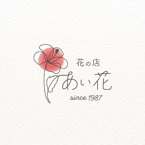 花の店 あい花 様　ロゴ制作