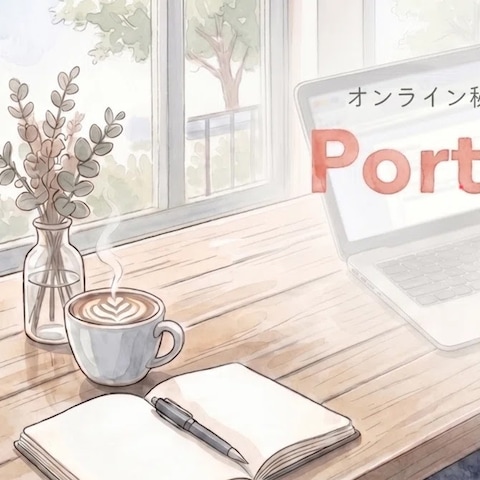 オンライン秘書はるのポートフォリオ
