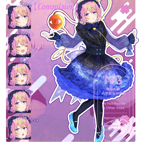 キャラクター立ち絵/東方キャラクター「古明地さとり」