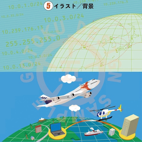 ◆背景・イメージイラスト