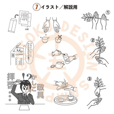◆図表内のイラスト