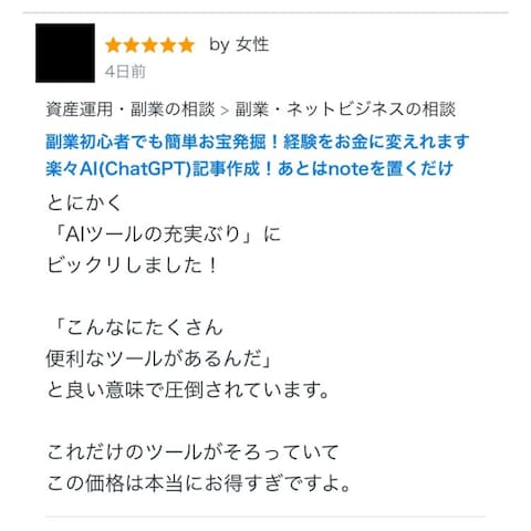 「AIツールの充実ぶり」に ビックリしました！