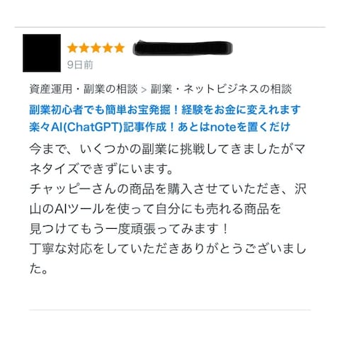いくつかの副業に挑戦してきましたがマネタイズできずにいます。