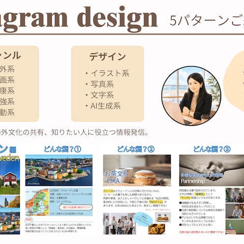 Instagramフィード投稿デザイン