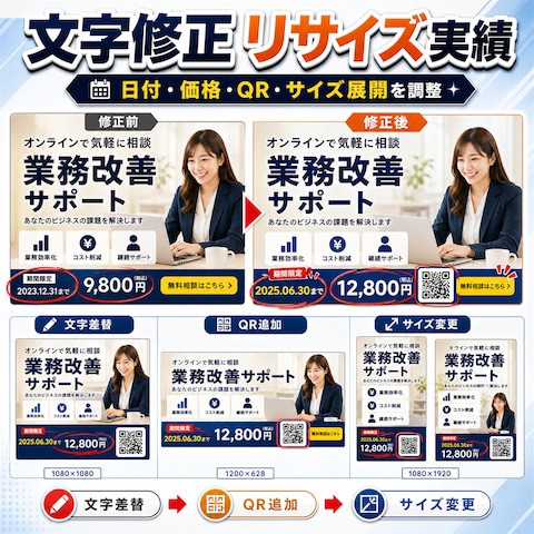 画像文字修正リサイズ