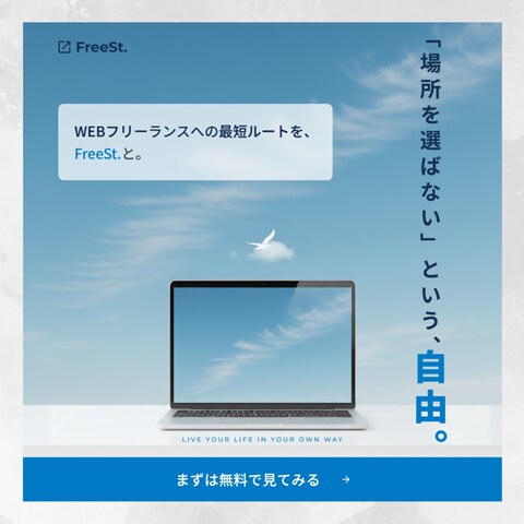 スタートアップ_バナー１