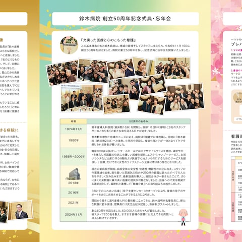 ６P広報誌中面のデザイン