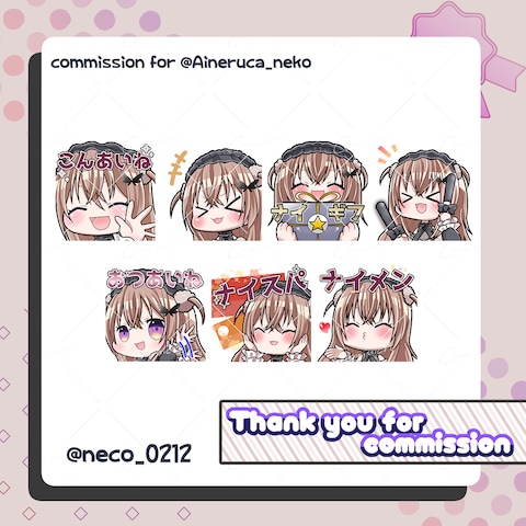 Vtuber黒森愛音様　サブスクスタンプ
