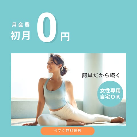 女性向けオンラインフィットネスのバナー制作