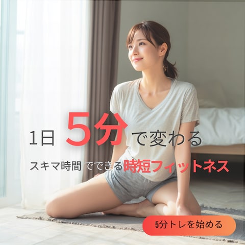 女性向け時短フィットネスのWEBバナー制作