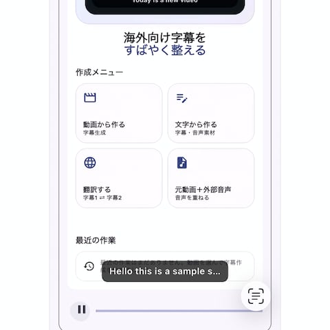 動画字幕作成用アプリ開発