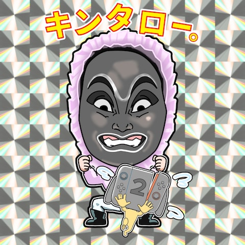 「ドッスン」キンタロー。さんに追われているスイッチ２