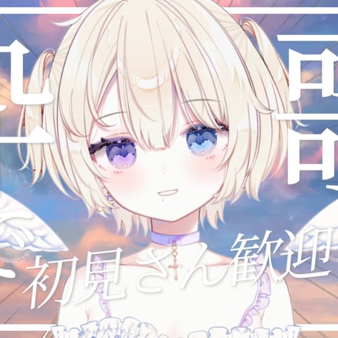 ライブ配信用のサムネイル作成しました