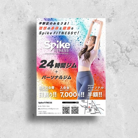 スポーツジムチラシ制作