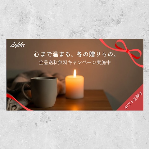 ECサイトバナー