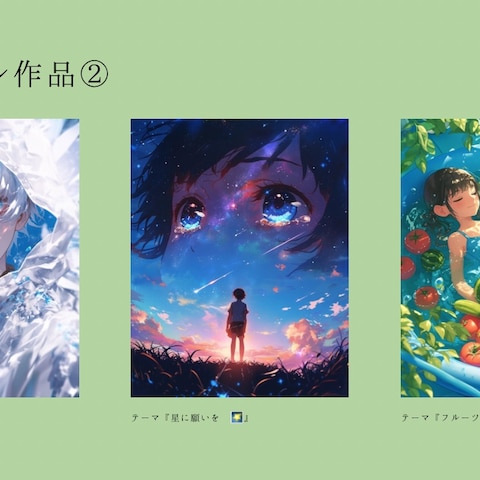 画像生成お手伝いします！