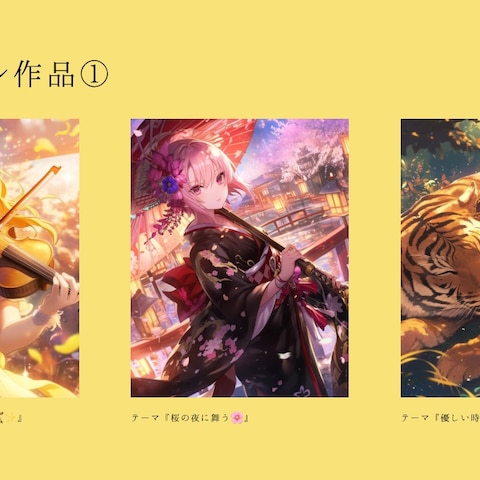 画像生成お手伝いします！