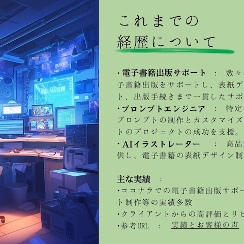 画像生成お手伝いします！