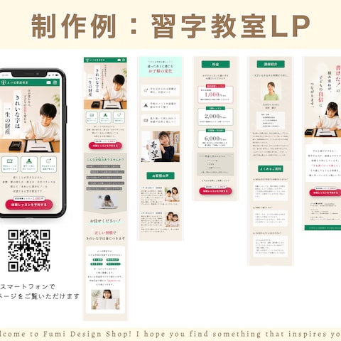 習字教室LP