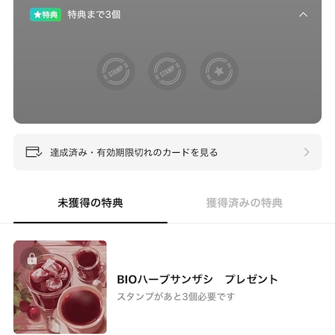 ショップカード