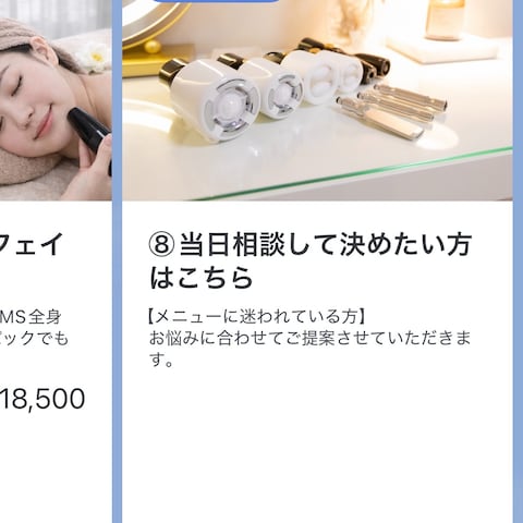 カードタイプメッセージ・自動応答メッセージ