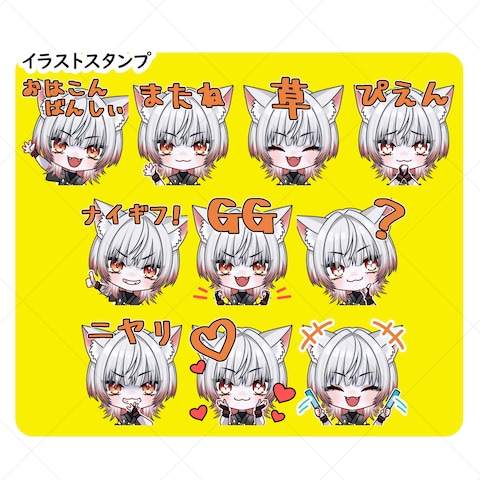 【実績】サブスク用のスタンプイラスト