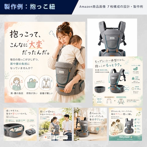 抱っこ紐