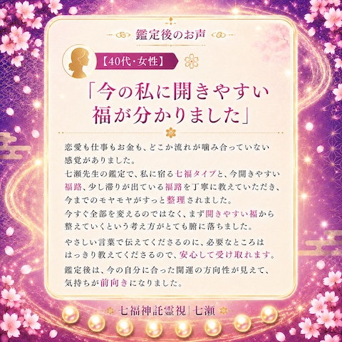 お客様のお声