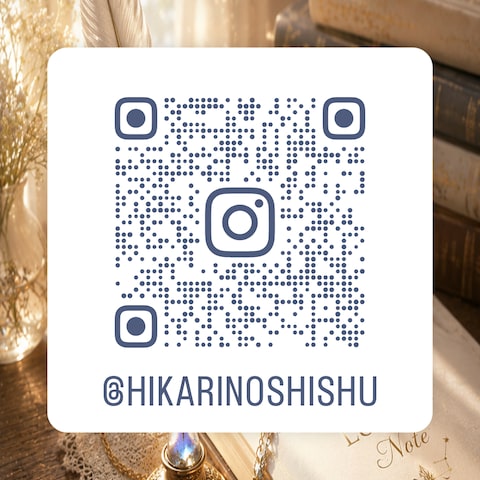 インスタグラム「光の詩集〜輝ける未来への伝言〜」連載