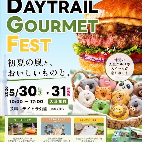 初夏の地域のグルメ＆マルシェフェス