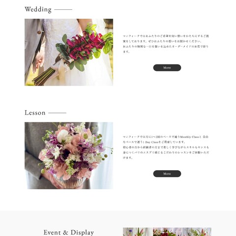 le magnifique様 webサイト