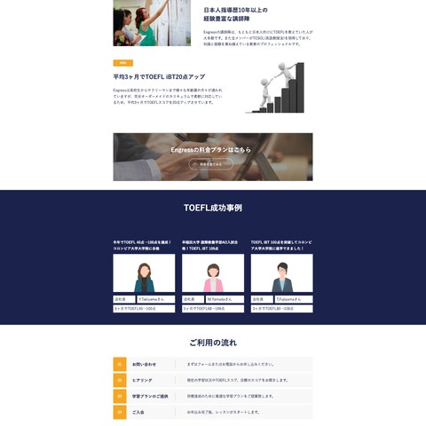 英語教室サイトHP