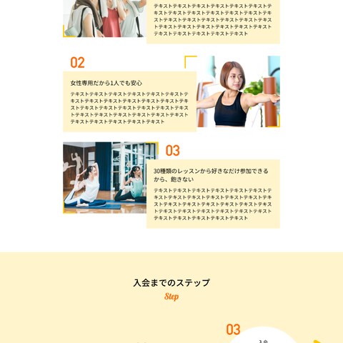 ジムのキャンペーンのLP※架空制作