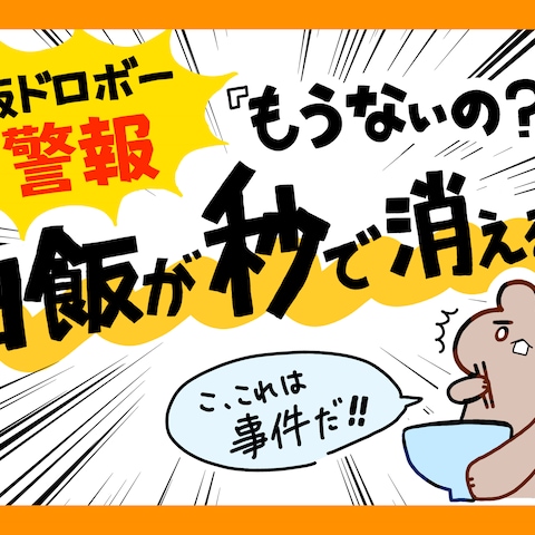 コトPOP（ご飯が進む商品訴求）