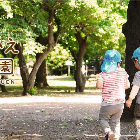 みらいえ保育園　コーポレートサイト