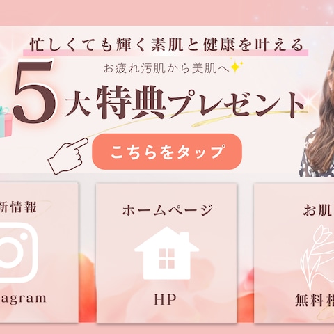 公式LINEのリッチメニュー制作