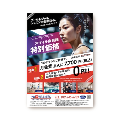 スポーツジム キャンペーンチラシ