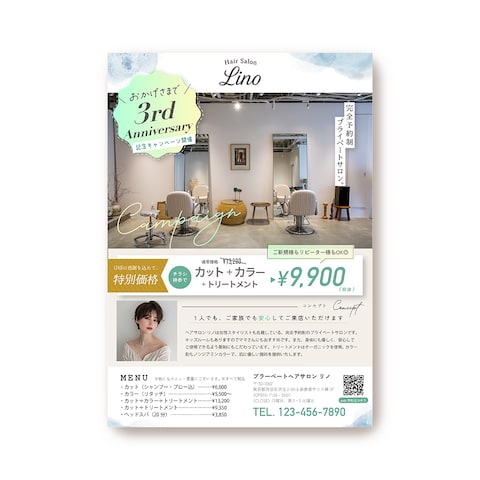 美容室 3周年 キャンペーンチラシ