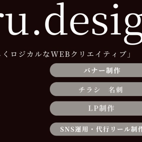 ロジカルな訴求と虎のアイキャッチが映えるココナラカバー
