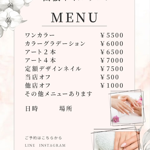 メニュー表