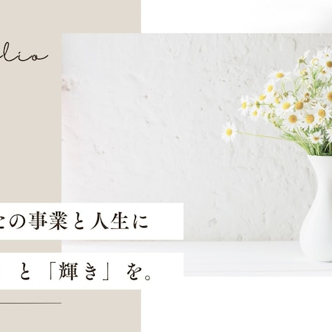 実績紹介