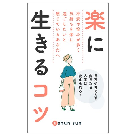Kindle本の表紙制作