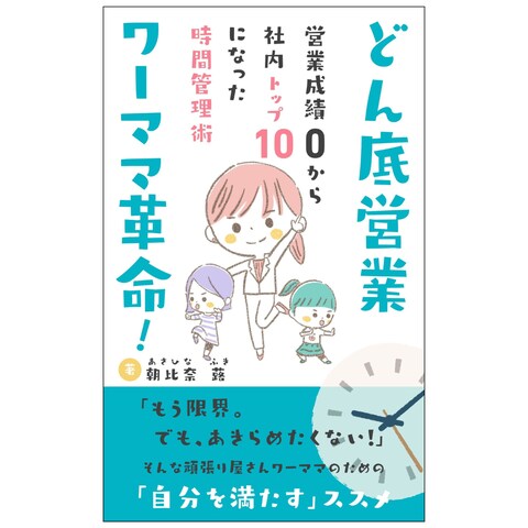 Kindle本の表紙制作